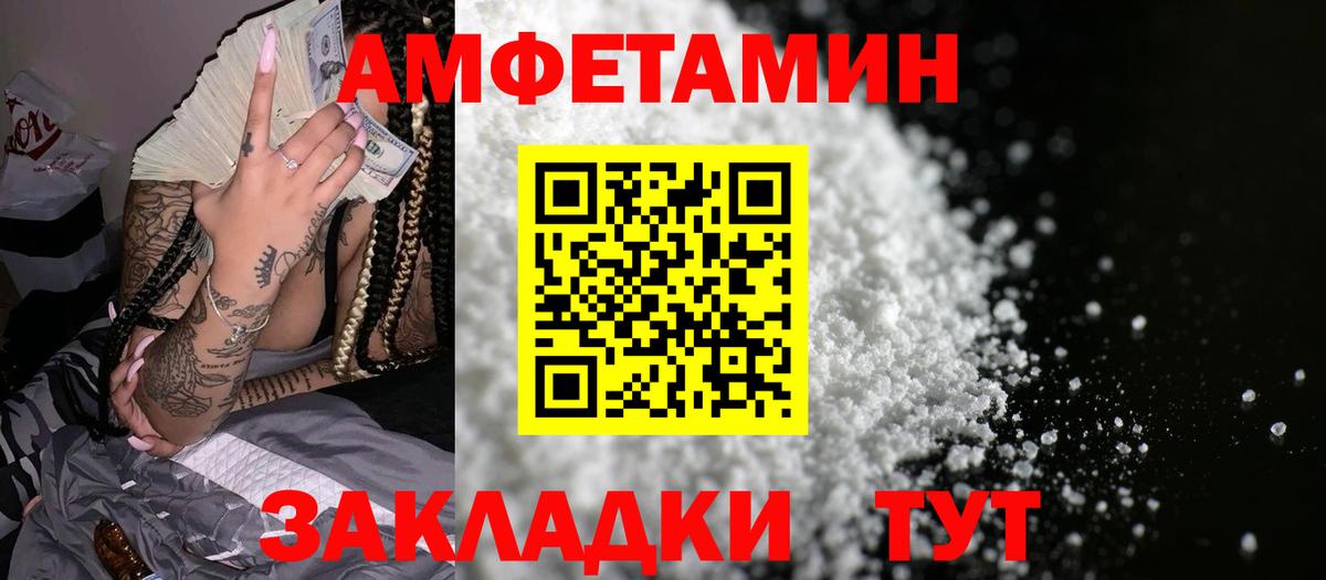 АМФЕТАМИН  Amphetamine  дарк нет какой сайт  Amphetamine 97%  Новочеркасск  Вход с VPN 