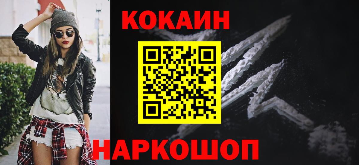 COCAIN 99%  COCAIN Колумбийский  Новочеркасск  Кокаин  Вход с VPN 