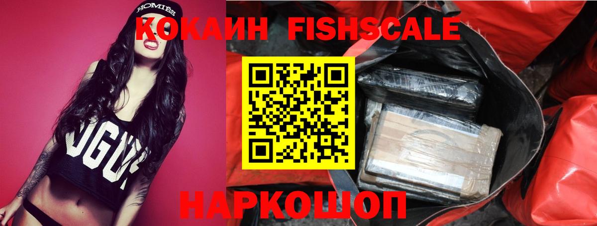 Кокаин 98% Новочеркасск