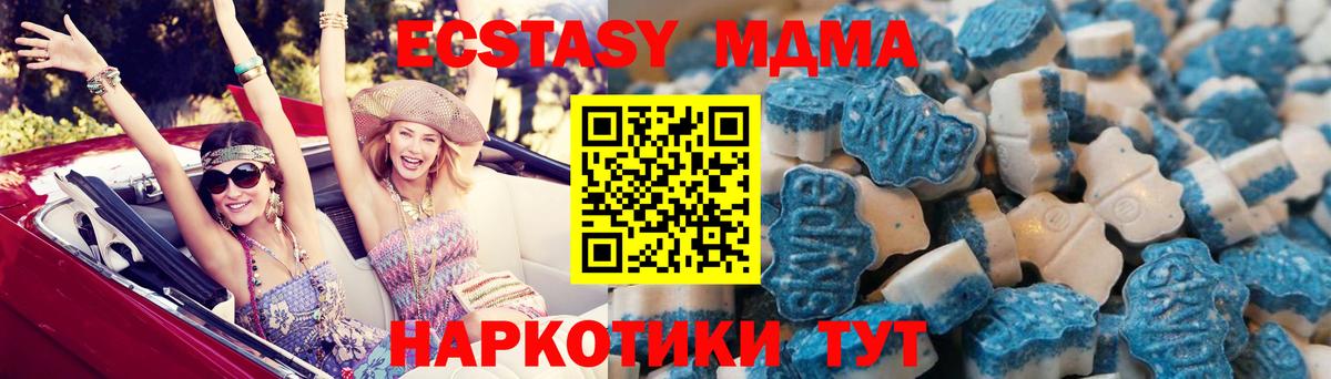 Ecstasy  Вход с VPN  Новочеркасск  Экстази XTC  Ecstasy таблы 