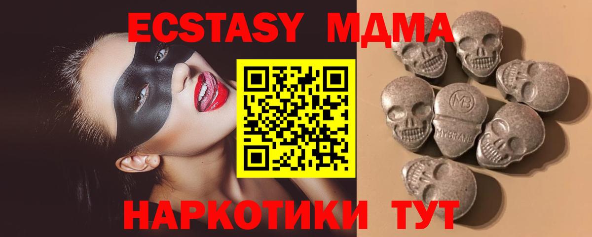 Экстази таблы Новочеркасск