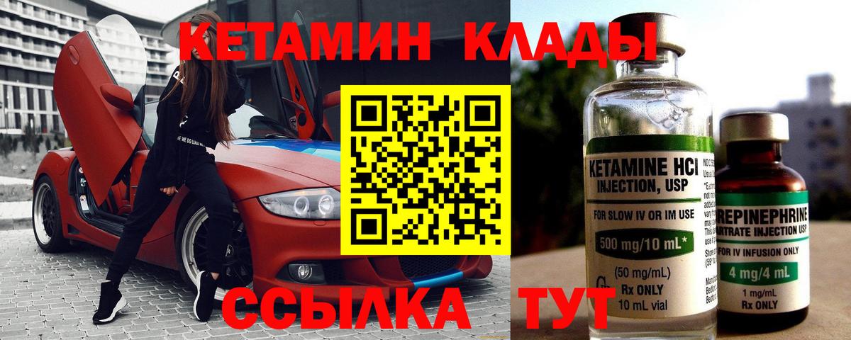 КЕТАМИН ketamine  КЕТАМИН ketamine  Вход с VPN  Новочеркасск 