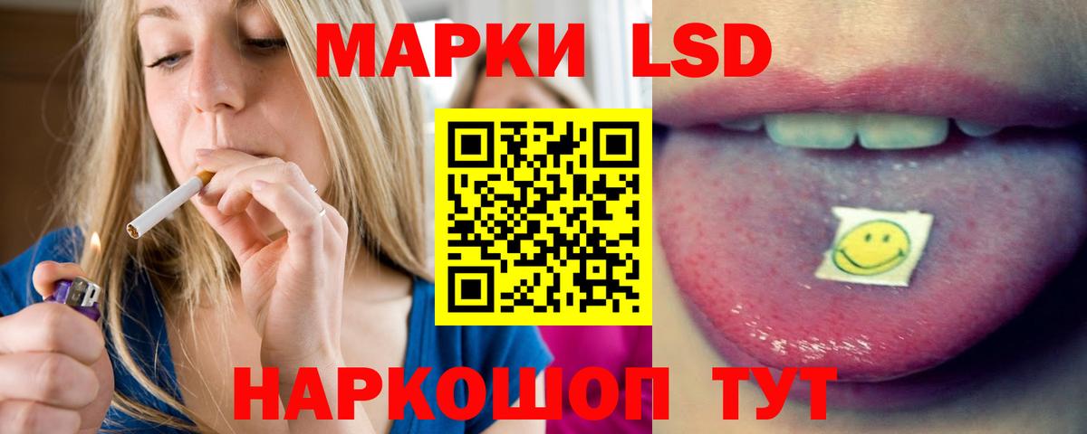 LSD-25 экстази ecstasy Новочеркасск