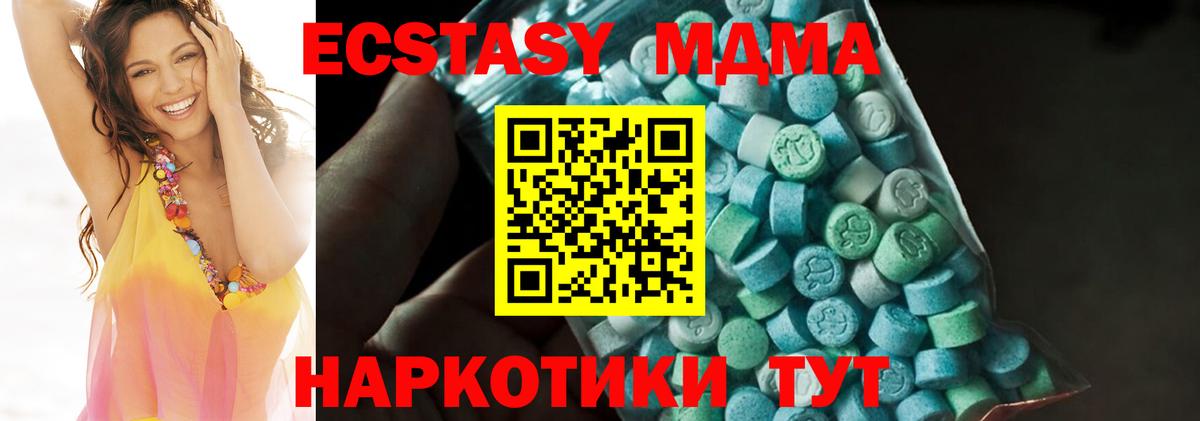 МДМА VHQ  Вход с VPN  MDMA  МДМА VHQ  Новочеркасск 