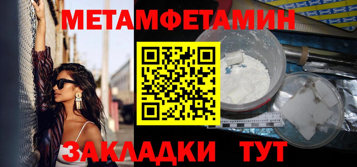 Новочеркасск  Метамфетамин винт  Вход с VPN 
