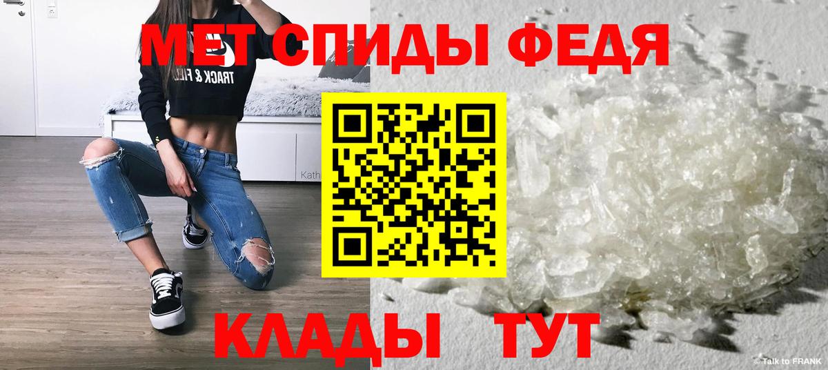 Первитин пудра Новочеркасск