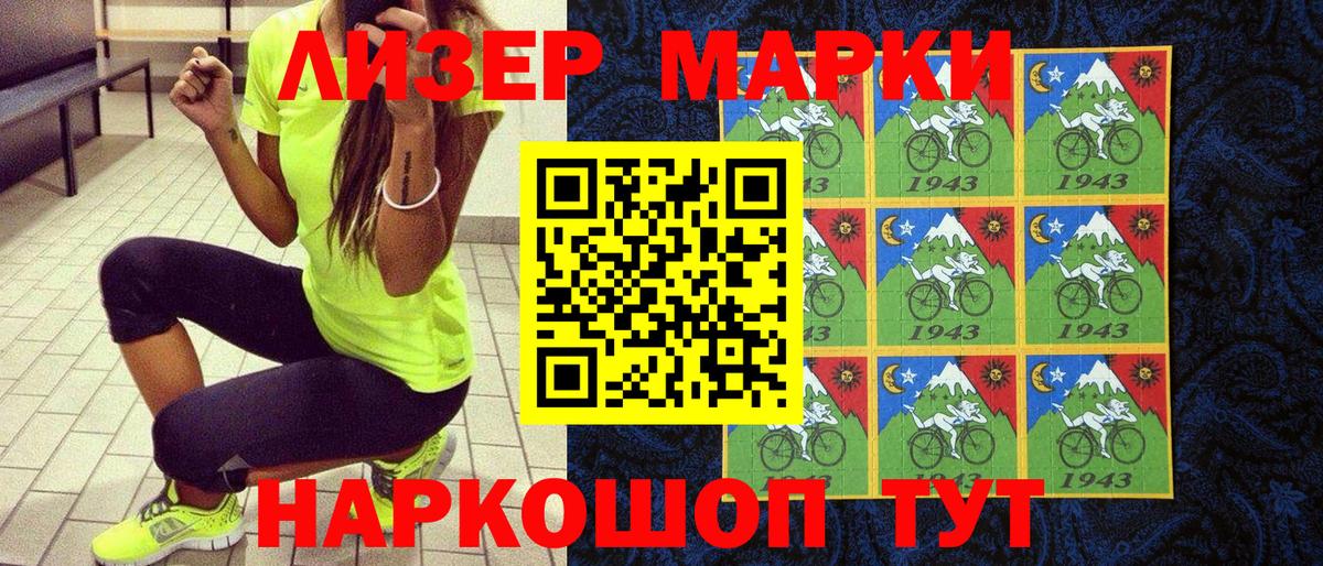 Новочеркасск  магазин продажи   Марки 25I-NBOMe  Вход с VPN  Марки N-bome 1,5мг 