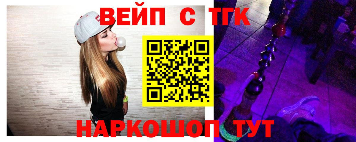 Дистиллят ТГК Wax  Дистиллят ТГК вейп с тгк  сколько стоит  Новочеркасск  Вход с VPN 